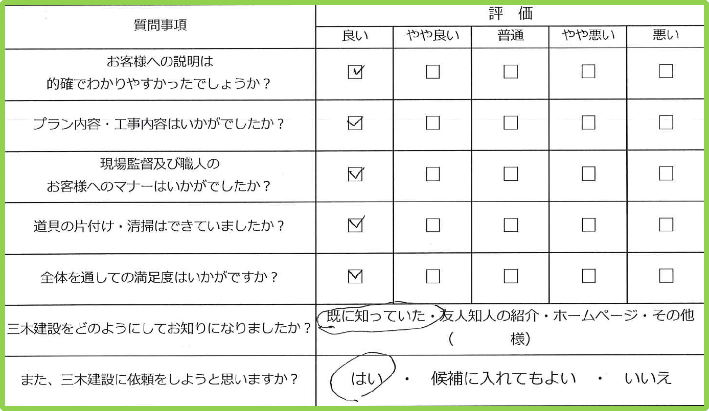 和室を洋間に変更する工事 アンケート