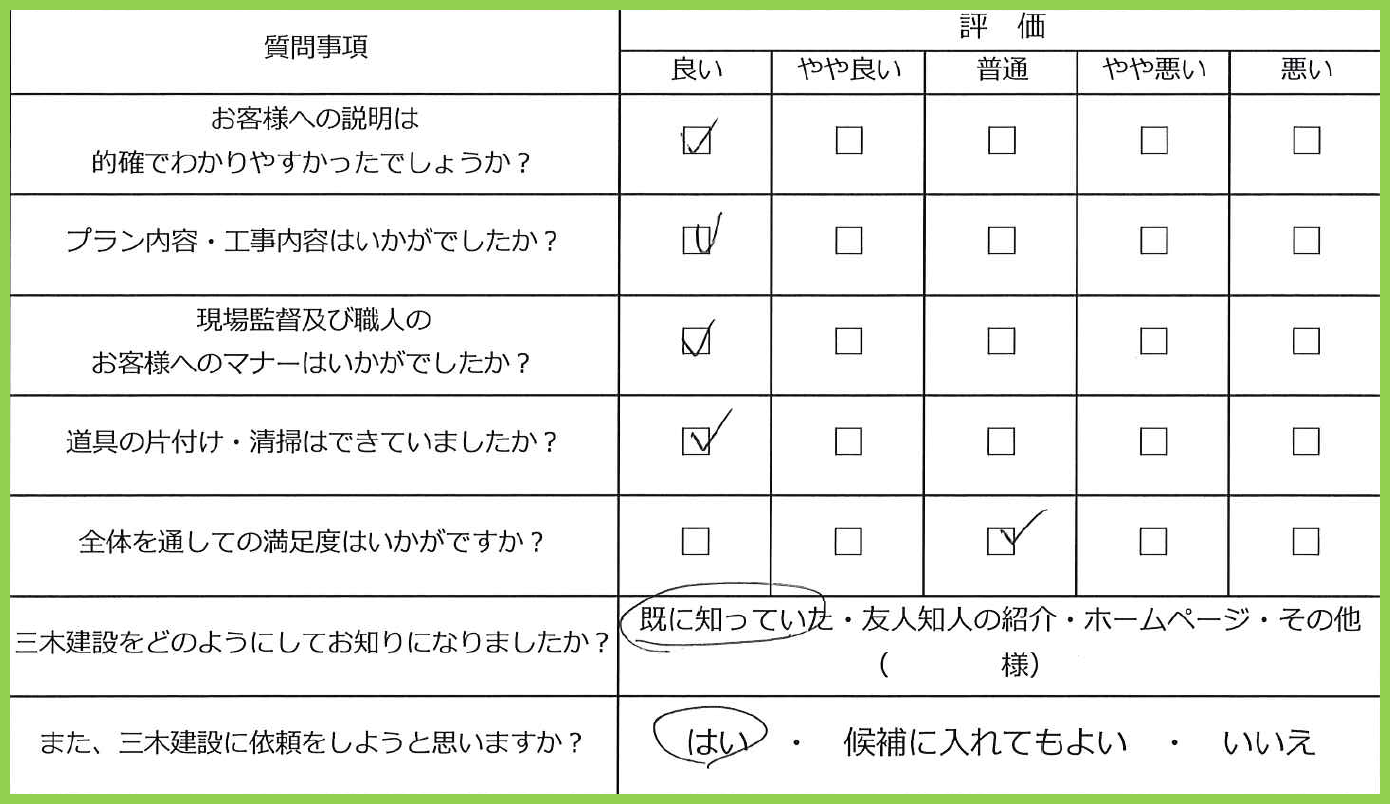 エクステリア工事 アンケート